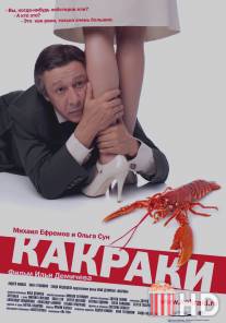 Какраки / Kakraki