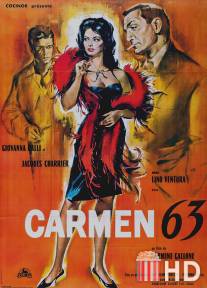 Кармен 63 / Carmen di Trastevere