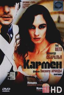 Кармен / Carmen