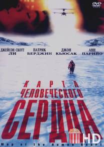 Карта человеческого сердца / Map of the Human Heart