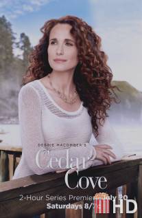 Кедровая бухта / Cedar Cove