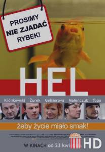 Хель / Hel