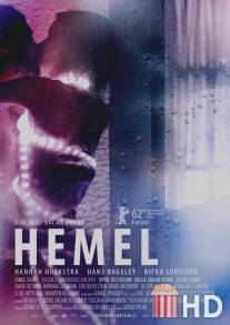 Хемель / Hemel