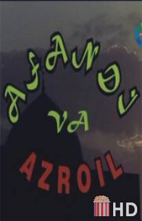 Ходжа Насреддин и Азраил / Afandj va Azroil