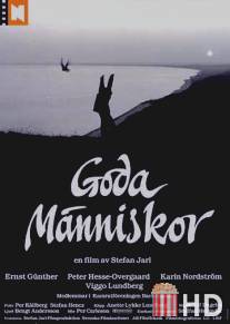 Хорошие люди / Goda manniskor