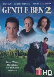 Хозяин горы 2: Черное золото / Gentle Ben 2: Danger on the Mountain