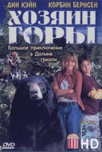 Хозяин горы / Gentle Ben