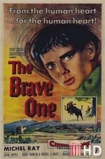 Храбрец / Brave One, The