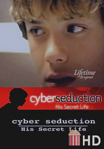 Кибер-обольщение: Его секретная жизнь / Cyber Seduction: His Secret Life