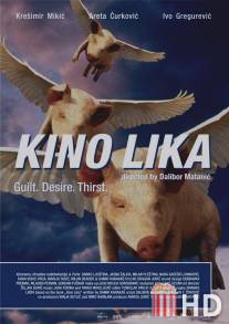 Кино Лика / Kino Lika