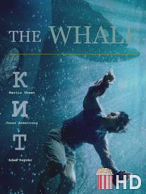 Кит / Whale, The