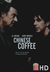 Китайский кофе / Chinese Coffee