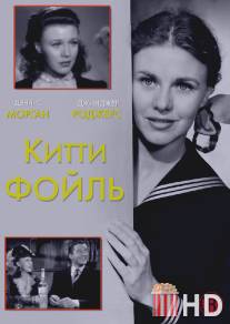 Китти Фойль / Kitty Foyle