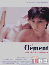 Клеман / Clement