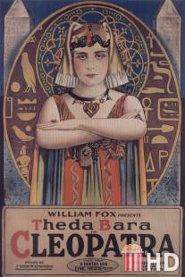 Клеопатра / Cleopatra
