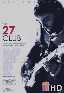 Клуб 27 / 27 Club, The