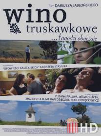 Клубничное вино / Wino truskawkowe