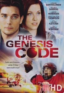 Код бытия / Genesis Code, The