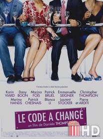 Код изменился / Le code a change