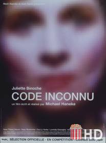 Код неизвестен / Code inconnu: Recit incomplet de divers voyages