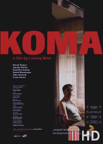 Кома / Koma