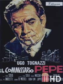 Комиссар Пепе / Il commissario Pepe