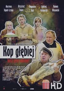 Копай глубже / Kop glebiej