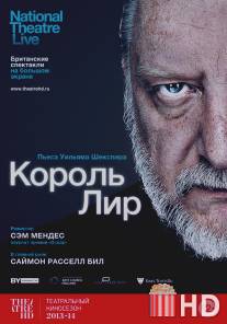 Король Лир / King Lear