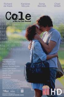 Коул / Cole