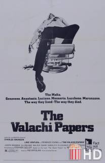 Коза Ностра / Valachi Papers, The