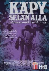 Кожа к коже / Kapy selan alla