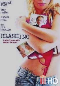 Крах / Crashing