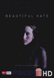 Красивая Кейт / Beautiful Kate