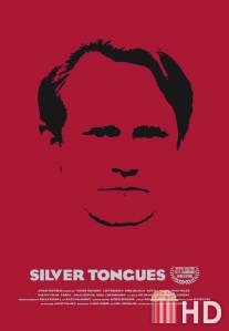 Краснобаи / Silver Tongues