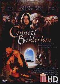 Край неба / Cenneti beklerken