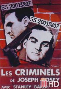 Криминал / Criminal, The