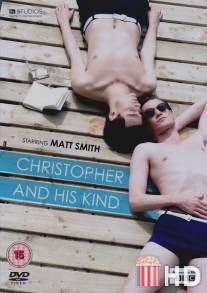 Кристофер и ему подобные / Christopher and His Kind
