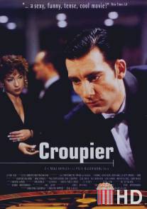 Крупье / Croupier