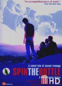 Крути бутылочку / Spin the Bottle