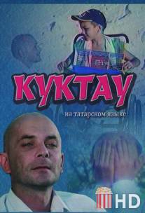 Куктау / Kuktau