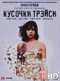 Кусочки Трэйси / Tracey Fragments, The