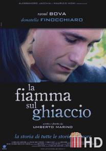 Лед и пламень / La fiamma sul ghiaccio