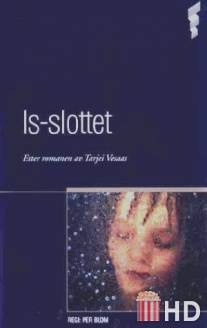 Ледяной замок / Is-slottet