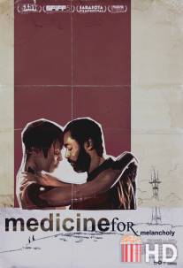 Лекарство от меланхолии / Medicine for Melancholy