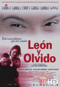 Леон и Ольвидо / Leon y Olvido