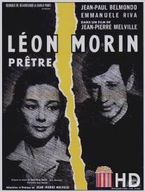 Леон Морен, священник / Leon Morin, pretre