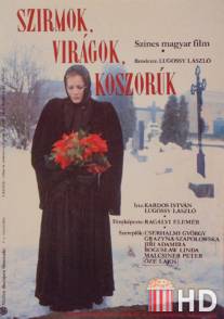 Лепестки, цветы, венки / Szirmok, viragok, koszoruk