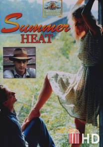 Летняя жара / Summer Heat