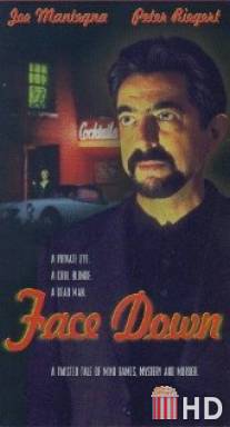 Лицом к стене / Face Down