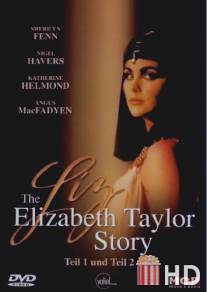 Лиз: История Элизабет Тейлор / Liz: The Elizabeth Taylor Story